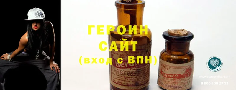 blacksprut ONION  где купить наркотик  Нюрба  Героин Heroin 